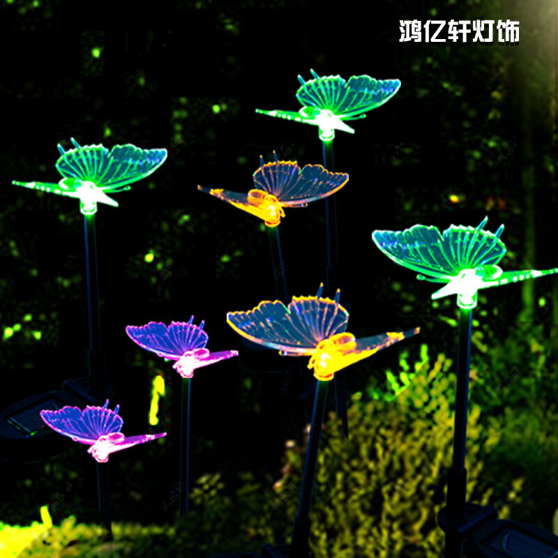 太陽能亞克力蝴蝶燈led發光動物蘆葦燈戶外防水花園庭院插地景觀
