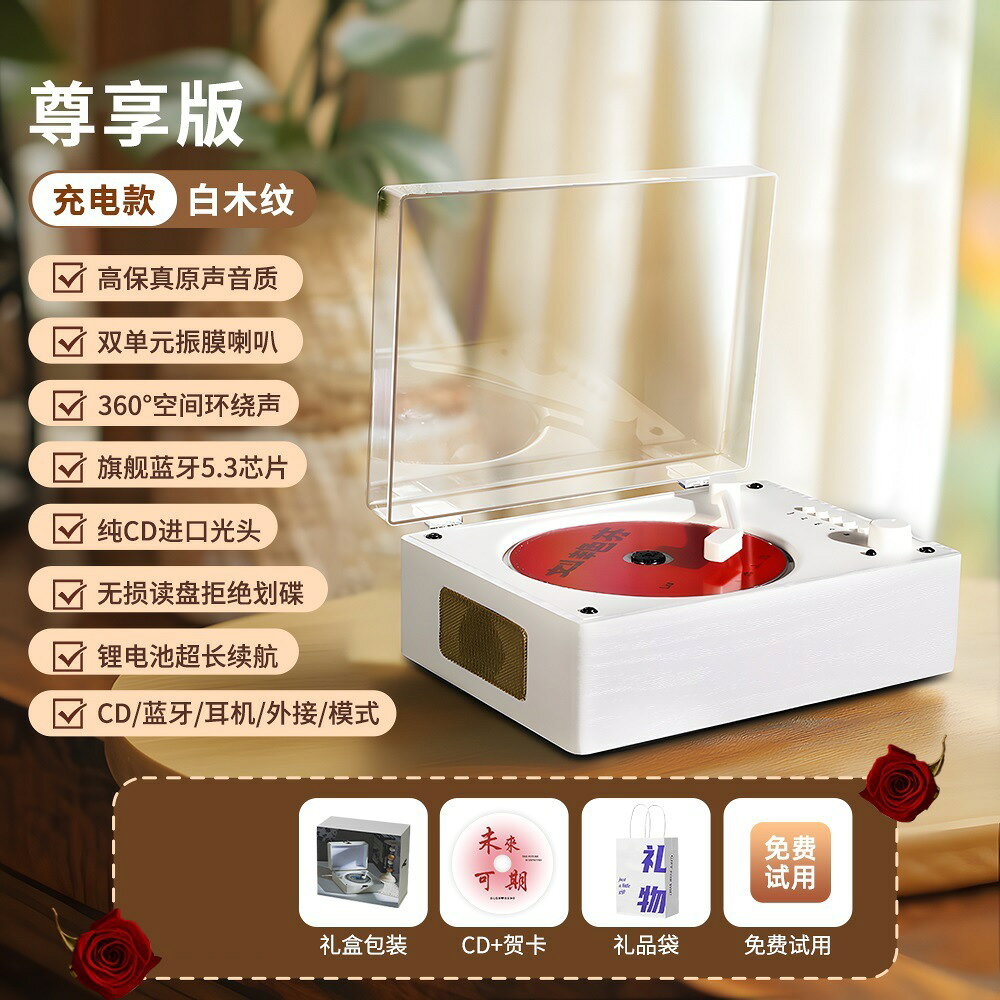 跨境復古CD機藍牙音箱一體播放器聽專輯音樂光碟光碟音響年會禮品【北歐家居生活】