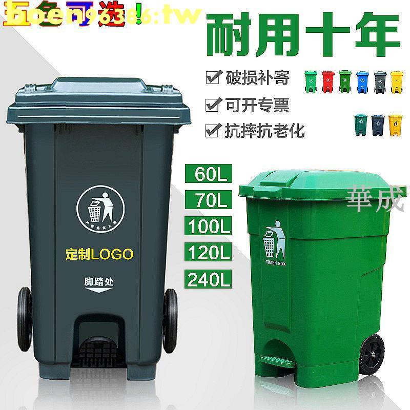特價*促銷240L升戶外垃圾桶帶蓋環衛大號垃圾箱移動大型分類公共場合商用