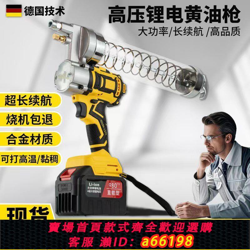【臺灣公司 可開發票】電動黃油槍24v鋰電池新款全自動高壓挖機專用神器毛毛蟲打黃油