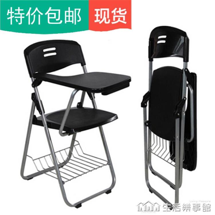 促銷活動~加強版摺疊椅培訓桌椅帶寫字板椅寫字會議椅辦公椅子場會椅子 雙11全館免運
