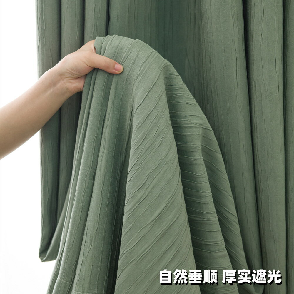 日式純色壓皺肌理棉麻遮光佈抹茶綠客廳臥室飄窗窗簾成