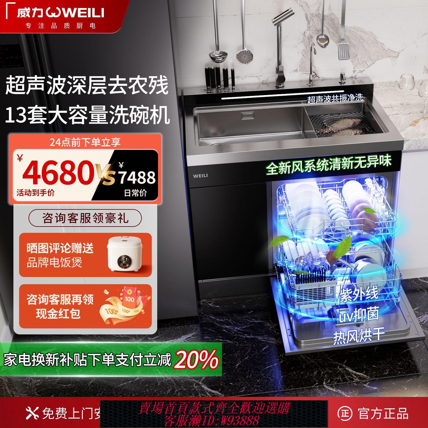 不鏽鋼水池槽 【51.1萬人回購該品牌】威力整合水槽洗碗機一體機不銹鋼水槽全自動家用廚房超聲波多功能