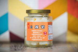 【好白蘿】 手工醃製白蘿蔔(蜜柚) 300G/罐