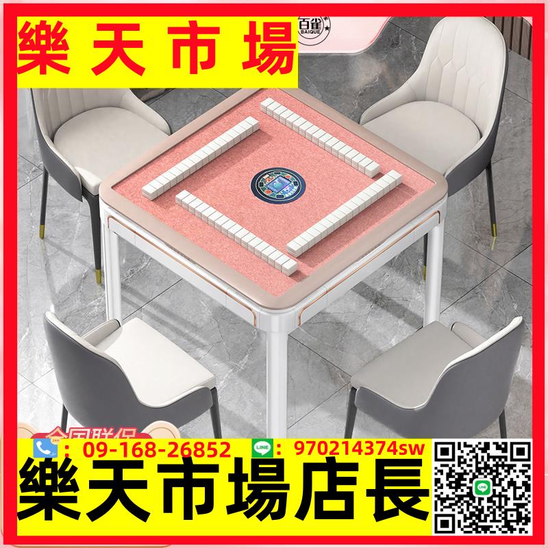 智慧麻將機家用全自動餐桌兩用四口機麻將桌電動靜音機麻