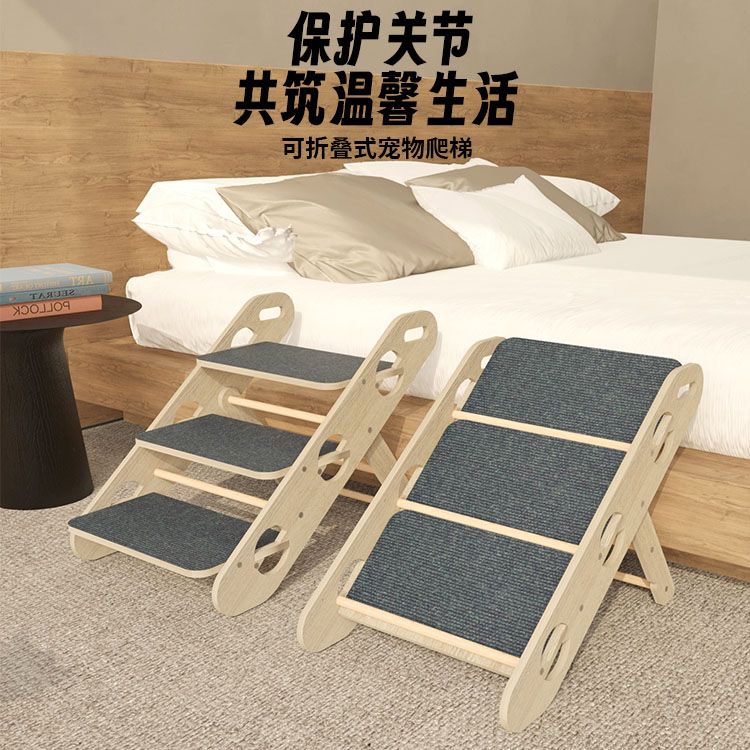 狗狗樓梯折疊爬梯多功能室內寵物樓梯便攜可折疊寵物爬梯通用182YJ 公司貨
