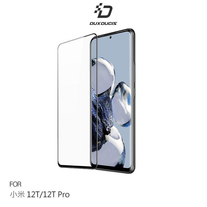DUX DUCIS Xiaomi 小米 12T / 小米 12T Pro 滿版鋼化玻璃貼 手機螢幕貼