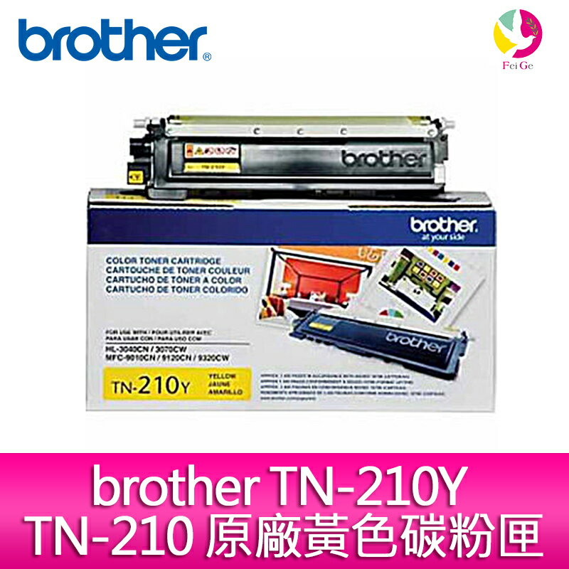 Brother TN-210Y TN-210 原廠黃色碳粉匣-適用HL-3040CN/MFC-9010CN/MFC-9120CN【APP下單4%點數回饋】