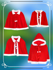 【快速出貨】圣誕節服裝兒童演出服成人披肩女童披風圣誕服男童圣誕老人cos服