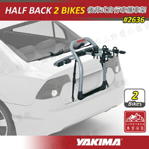 【露營趣】YAKIMA 2636 HALF BACK 2BIKES 後背式自行車攜車架 兩台式 自行車支架 攜車架 後背式單車架 腳踏車架