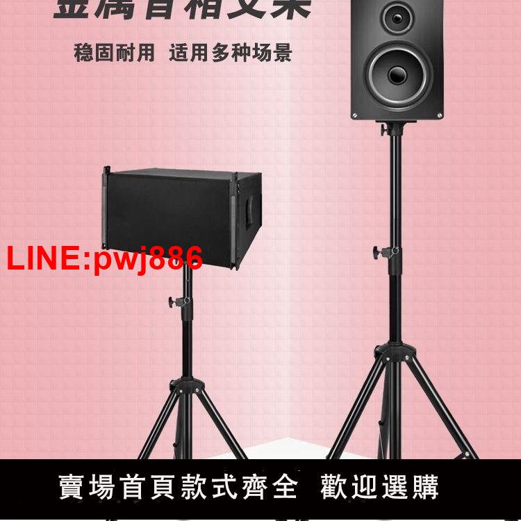 {臺灣公司 可開發票}加厚通用音箱支架專業落地三腳架舞臺音響音響支架ktv卡包拉桿箱