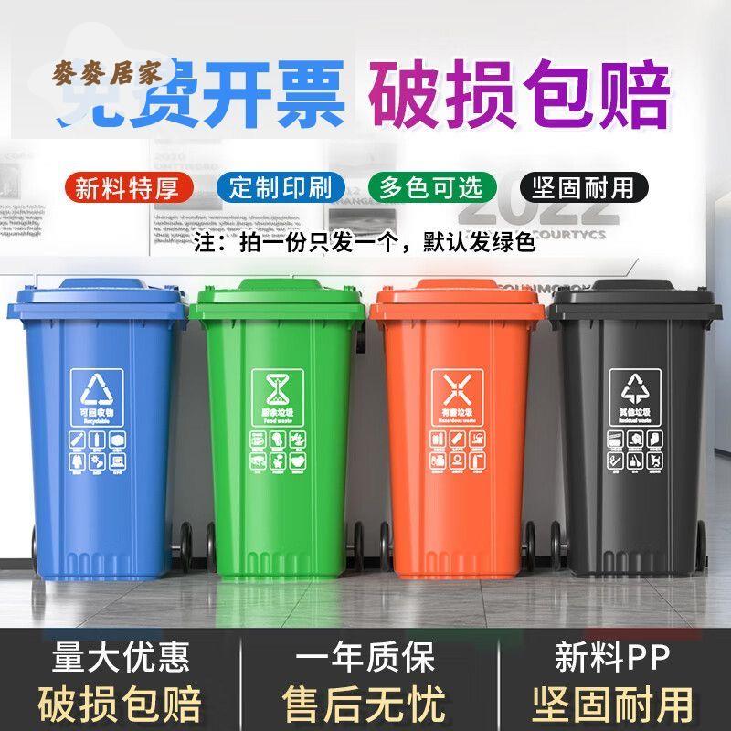 垃圾桶 公園垃圾桶 大號 大容量 環衛戶外垃圾桶大容量大號240升物業帶蓋加厚商用分類塑膠小區家[DD0312]