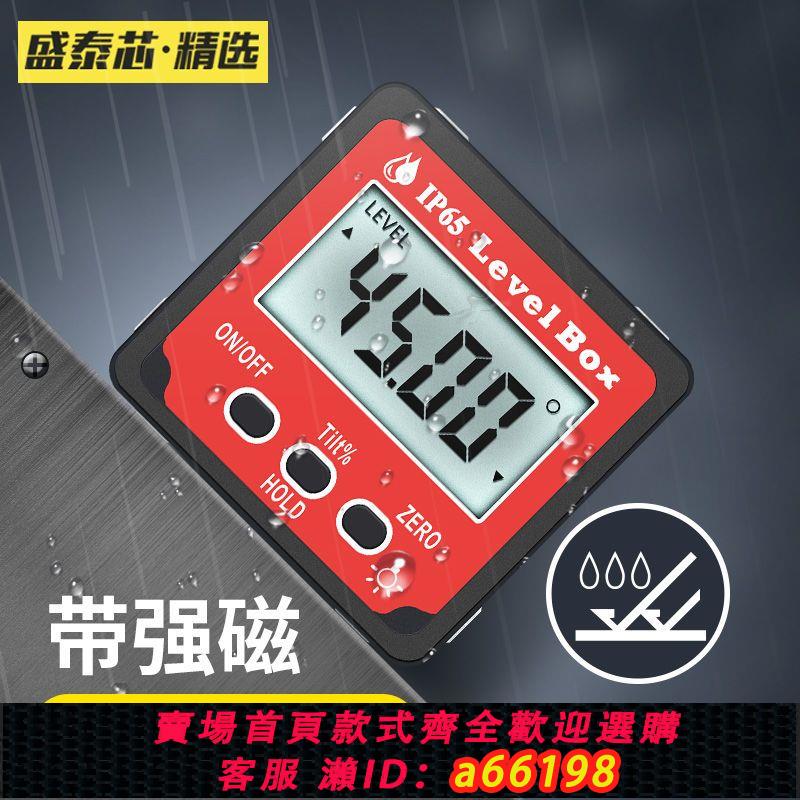 【臺灣公司 可開發票】數顯電子水平儀高精度360°數字水平儀測量儀帶磁傾角盒量角器水平