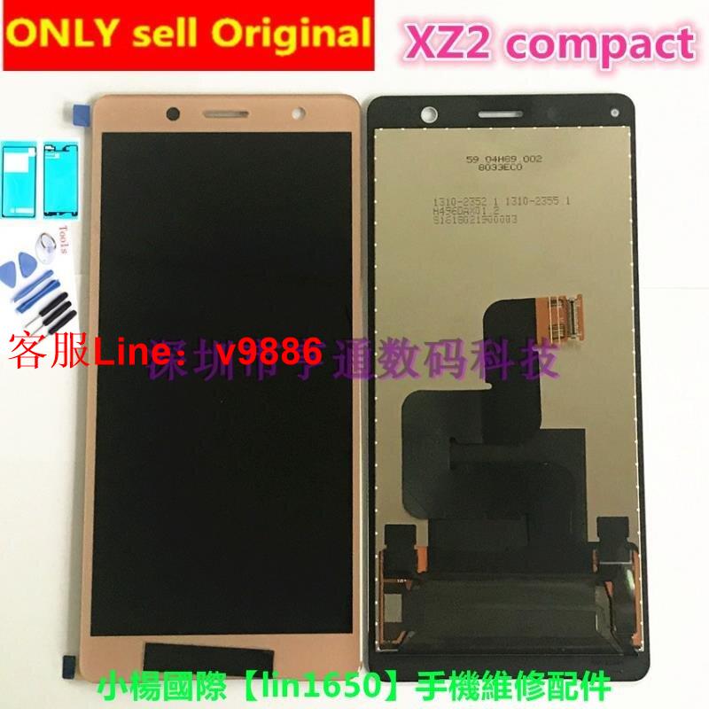 【諮詢客服應有盡有】XZ2 compact螢幕總成H8324 H8314 XZ2mini XZ2C觸控式螢幕