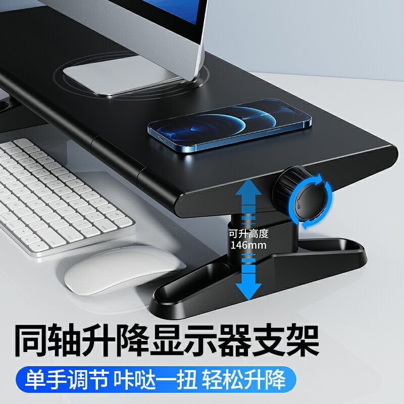 【臺灣公司 可開發票】顯示器增高架可調節升降臺式電腦螢幕抬高辦公室工位桌面鍵盤收納置物支架一體機底座筆記本懸空型支撐託架子