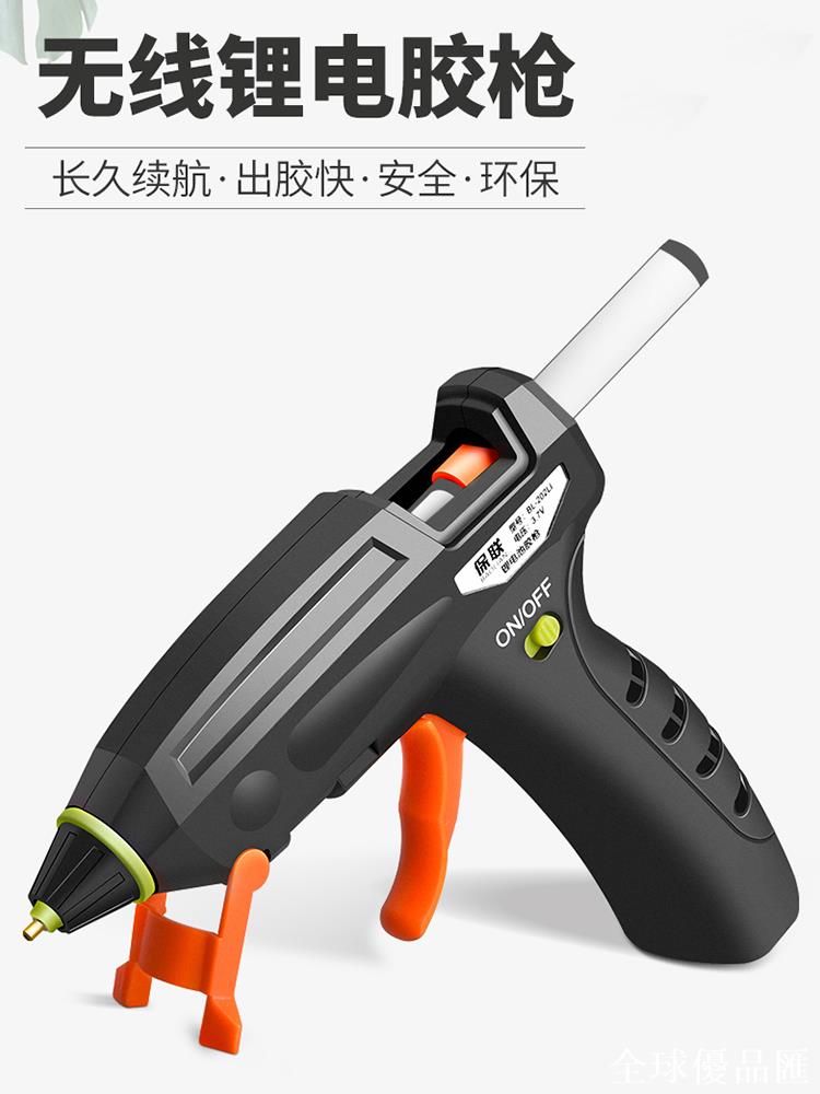 【全球優品匯】熱熔膠槍多功能鋰電膠槍家用手工製作高粘熱熔膠棒透明7mm小膠條