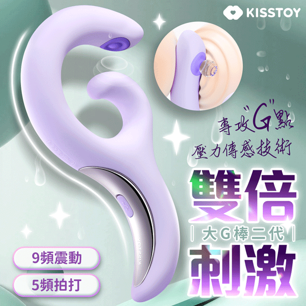 超值★ KISSTOY 大G棒 2代 情趣震動棒 電動按摩棒 情趣用品