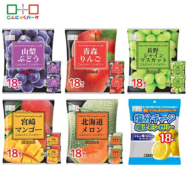 【江戶物語】橫尾 YOKOO 水果風味蒟蒻果凍 18個入 青森蘋果/山梨葡萄/長野麝香葡萄/鹽檸檬 乳酸菌 擠壓式果凍