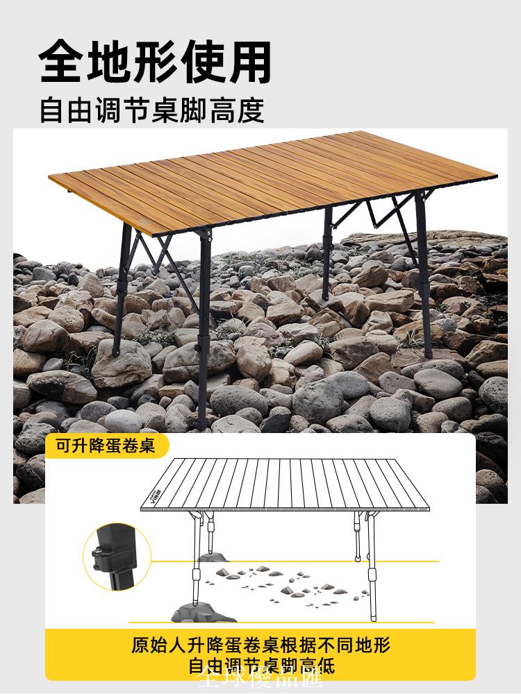 【全球優品匯】原始人戶外折疊桌蛋卷桌折疊桌椅便攜式升降桌子野餐桌椅露營裝備
