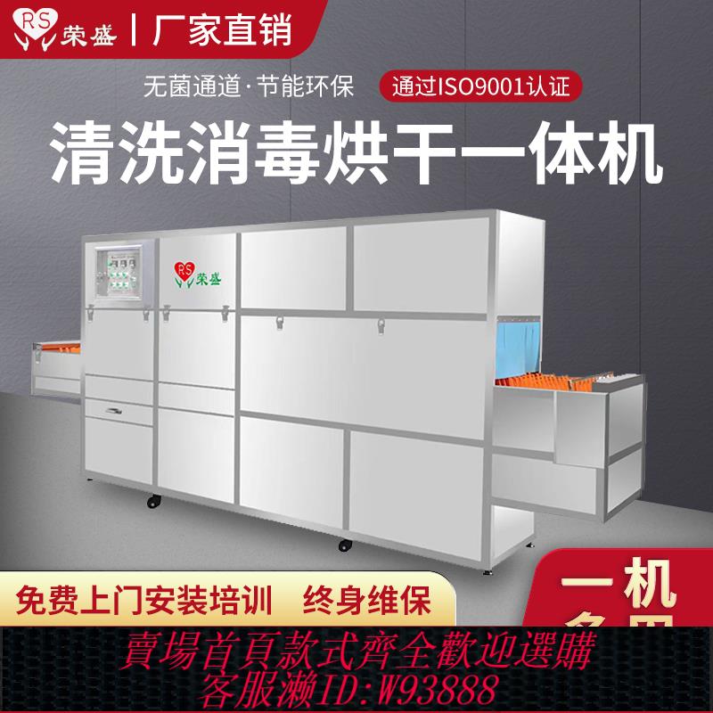 {臺灣公司貨 可打統編}全自動大型商用洗碗機工廠酒店政企食堂餐廳烘乾消毒長龍式刷碗機
