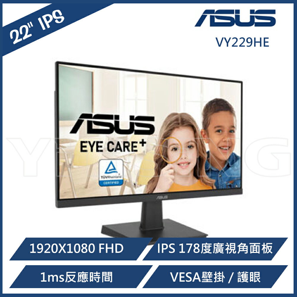 ASUS 華碩 VY229HE 護眼抗菌螢幕(22型/FHD/HDMI/IPS) IPS 藍光不閃屏 抗菌螢幕