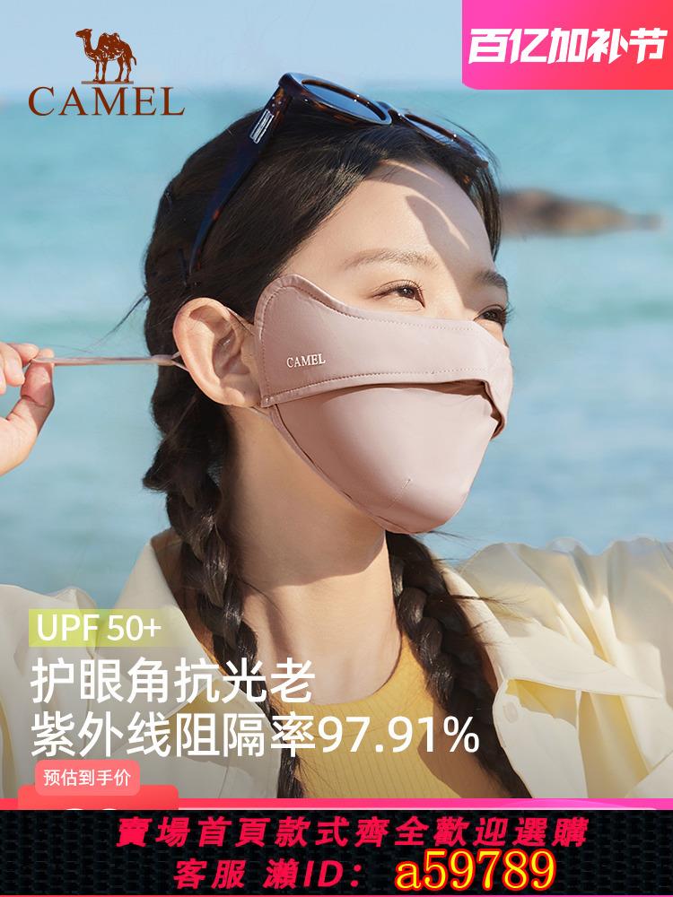 【臺灣公司 可打統編】駱駝戶外防曬口罩夏季男女款防塵護眼角立體2025新款透氣冰涼面罩