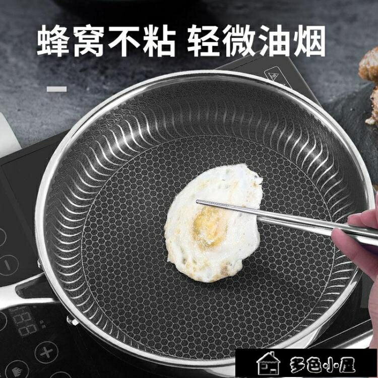 炒鍋 304無塗層不粘鍋不銹鋼全面屏無油煙電磁爐燃氣炒鍋鍋具