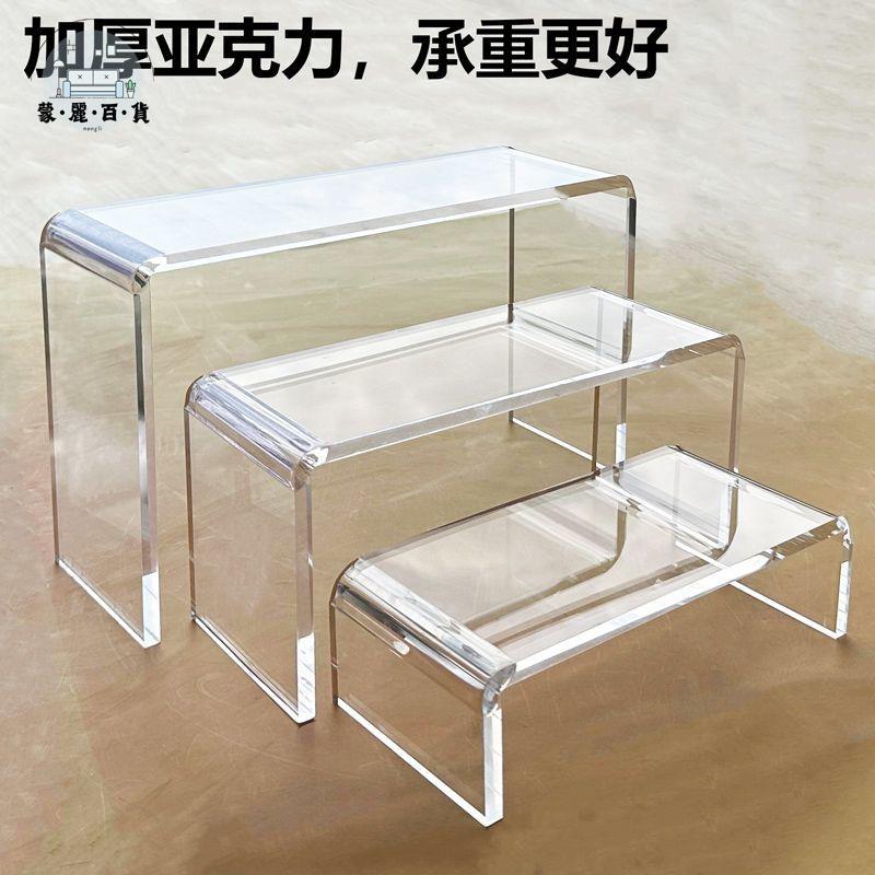 免運 顯示器增高架 置物架 桌面架 桌面收納架 展示架 置物架展示架展示8mmU直播模型架亞克力手辦冰箱桌面櫥櫃分層型店長推薦 開立發票 工廠現貨 特惠/全館折扣 mm5317