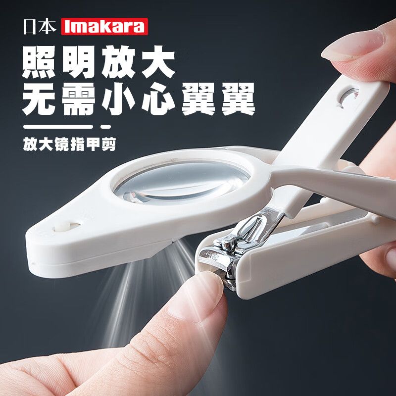 【公司貨免運】【長效照明】日本剪指甲刀放大鏡指甲剪嬰兒兒童老人專用指甲鉗防飛濺修剪器 快速出貨