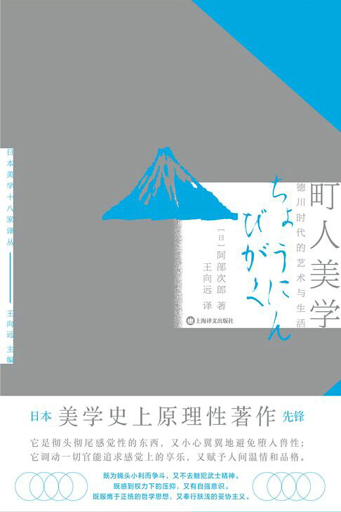 町人美学【電子書】