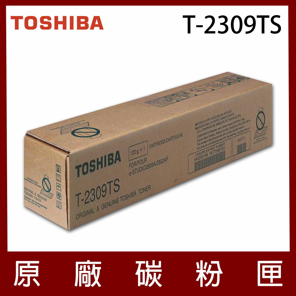 TOSHIBA T2309 原廠碳粉 *適用e-studio 2809A 影印機