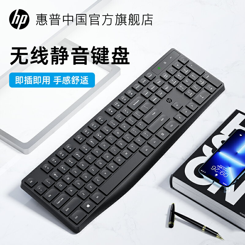 HP惠普無線鍵盤鼠標套裝無線鍵鼠套裝辦公女生靜音筆記本臺式電腦