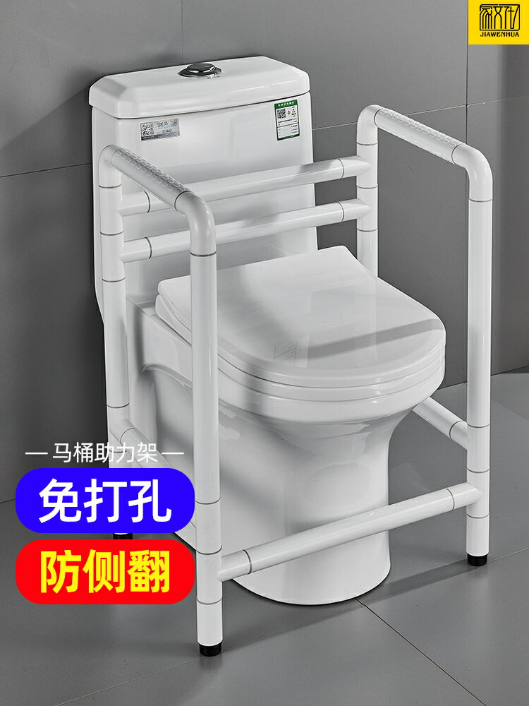馬桶助力架子免打孔不銹鋼安全老人孕婦殘疾人起身坐便器扶手欄桿 森馬先生旗艦店