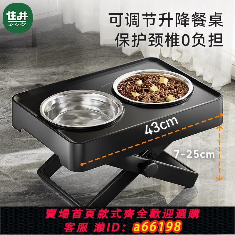 【臺灣公司 可開發票】狗碗護頸狗盆狗狗飯盆碗架寵物碗架子防打翻不銹鋼增高架大型犬