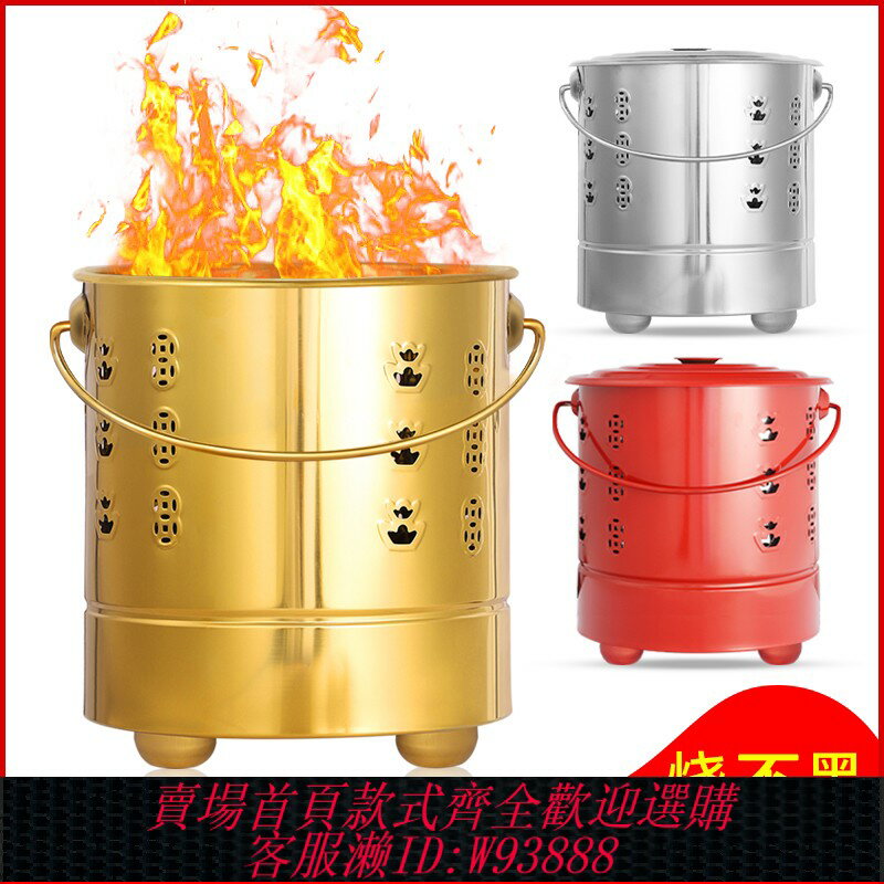 {臺灣公司貨 可打統編}加厚不銹鋼燒紙桶燒金桶焚燒爐經香化元寶家用拜拜錢紙筒室內化紙