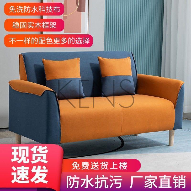 【KENS】沙發 沙發椅 北歐科技布沙發小戶型經濟型現代簡約出租房屋客廳公寓臥室雙三人