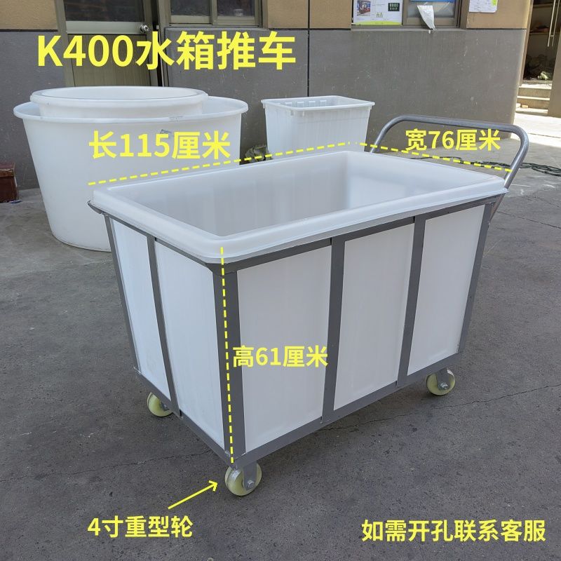 免運 塑膠水箱 牛筋桶 水桶 周轉箱 牛筋塑料桶手推車帶輪子洗衣房收集車紡織印染移動飼料周轉箱拉車 八折減免 特價出 可開發票