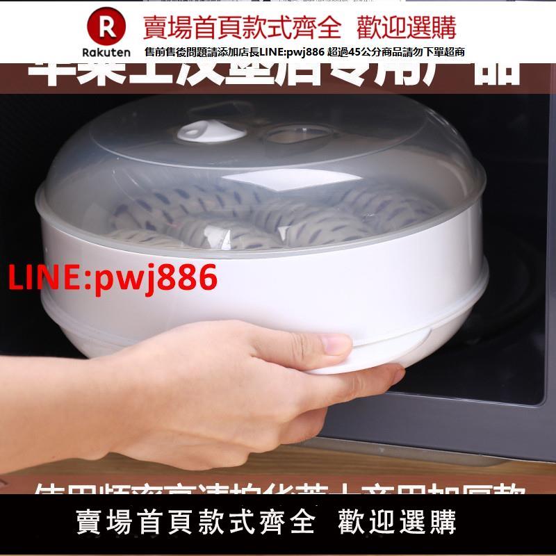 美的微波爐加熱專用飯盒蒸籠食品級蓋子微波器皿蒸盤蒸盒商用烤雞【臺灣公司 優質服務】