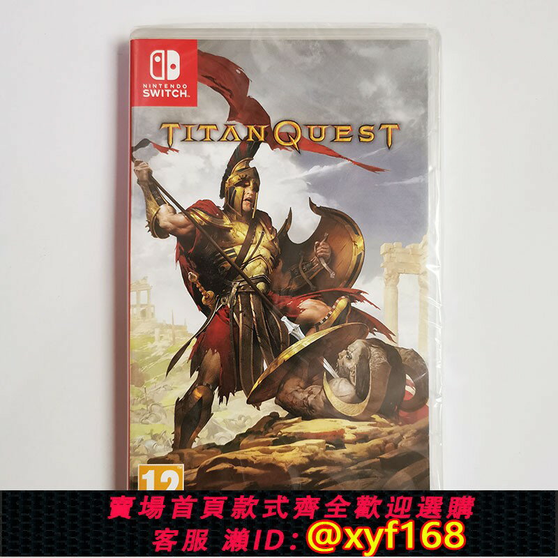 {保固一年 可打統編}任天堂Switch NS遊戲 泰坦之旅 不朽王座 泰坦任務 中文 現貨