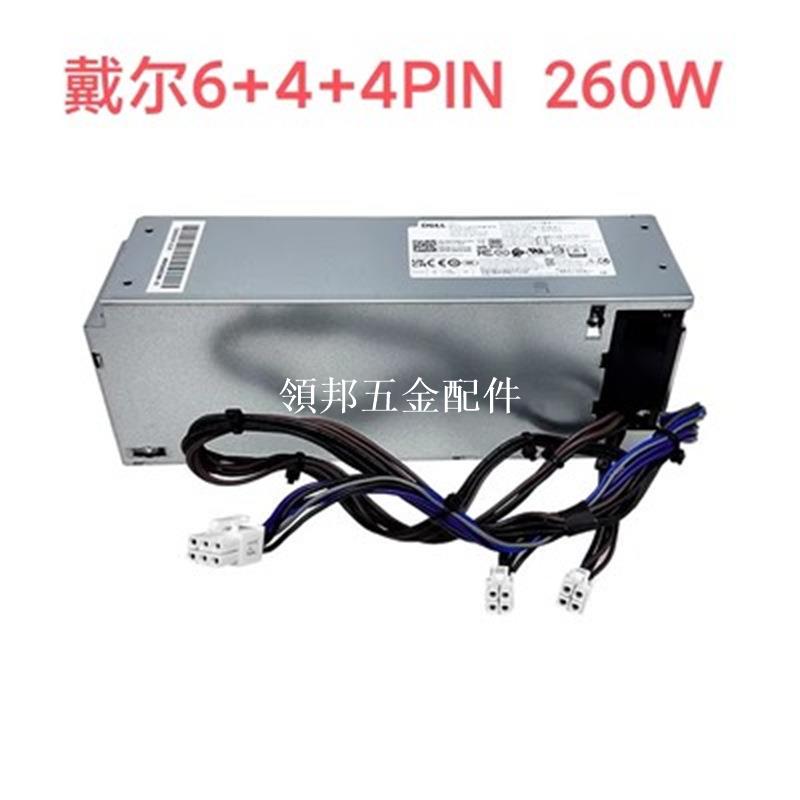 全新包郵Optiplex7060 5060 3060MT臺式機電腦L260EBM-00電源260W[領邦五金配件]