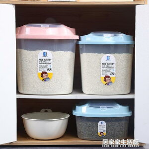 廚房裝米桶家用防蟲防潮密封大米20斤米缸面粉儲存罐保鮮盒儲米箱【開春特惠】