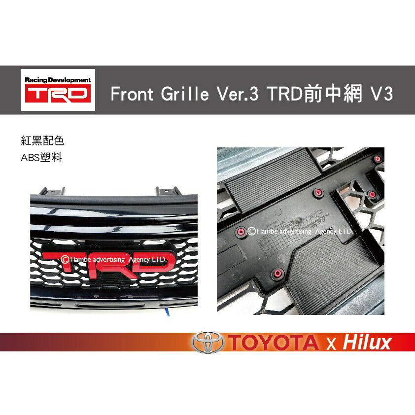 【MRK】TRD Front Grille Ver.3 TRD前中網 V3 HILUX氣壩冷排防護網 水箱罩 1