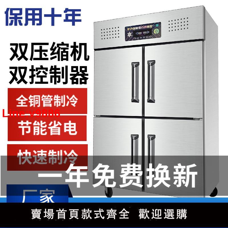 【臺灣公司 超低價】四門冰箱商用四開門酒店廚房冰櫃不銹鋼雙溫保鮮冷凍冷藏兩用立式