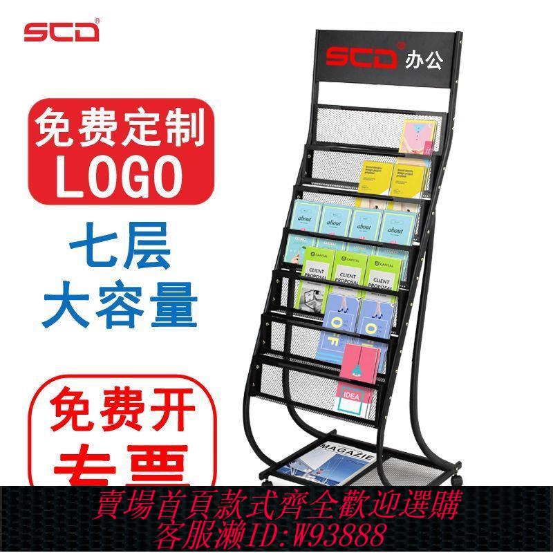 【最低價 公司貨】資料架雜志架報刊架健康教育宣傳單銀行折頁架宣傳展示架落地式
