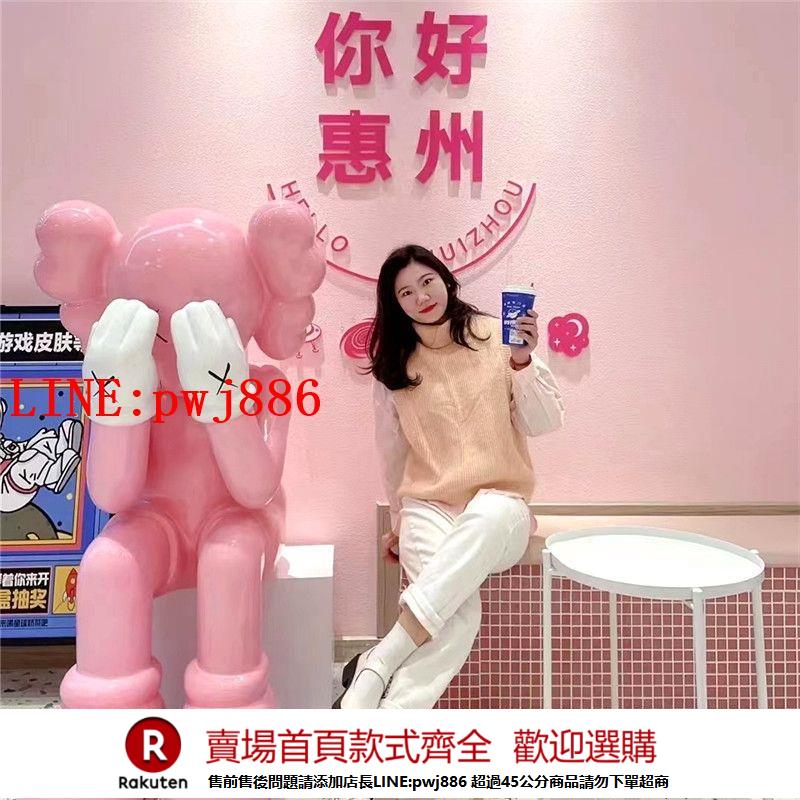 【諮詢客服驚喜多多】網紅潮玩坐姿kaws大擺件暴力熊雕塑芝麻街公仔酒吧步行街落地裝飾