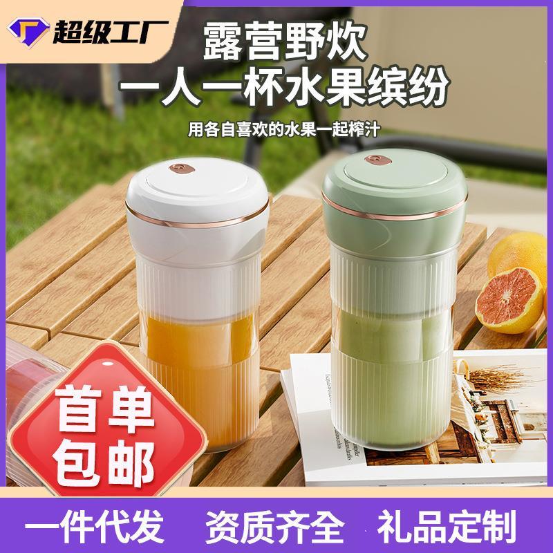 新品上市 新款榨汁杯噸噸杯無線大容量便攜家用榨汁機多功能電動水果果汁機 幸福驛站
