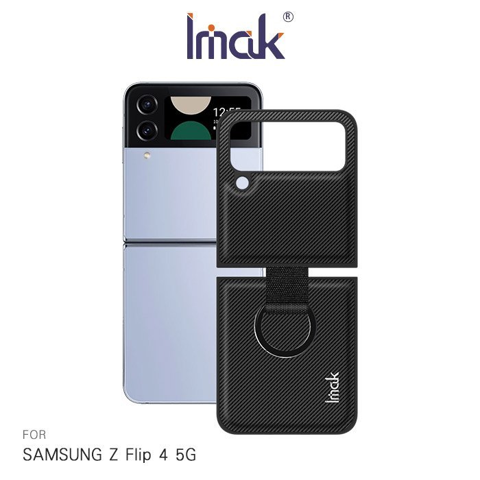 Imak SAMSUNG Z Flip 4 5G 睿翼保護殼(指環扣款)【APP下單4%點數回饋】