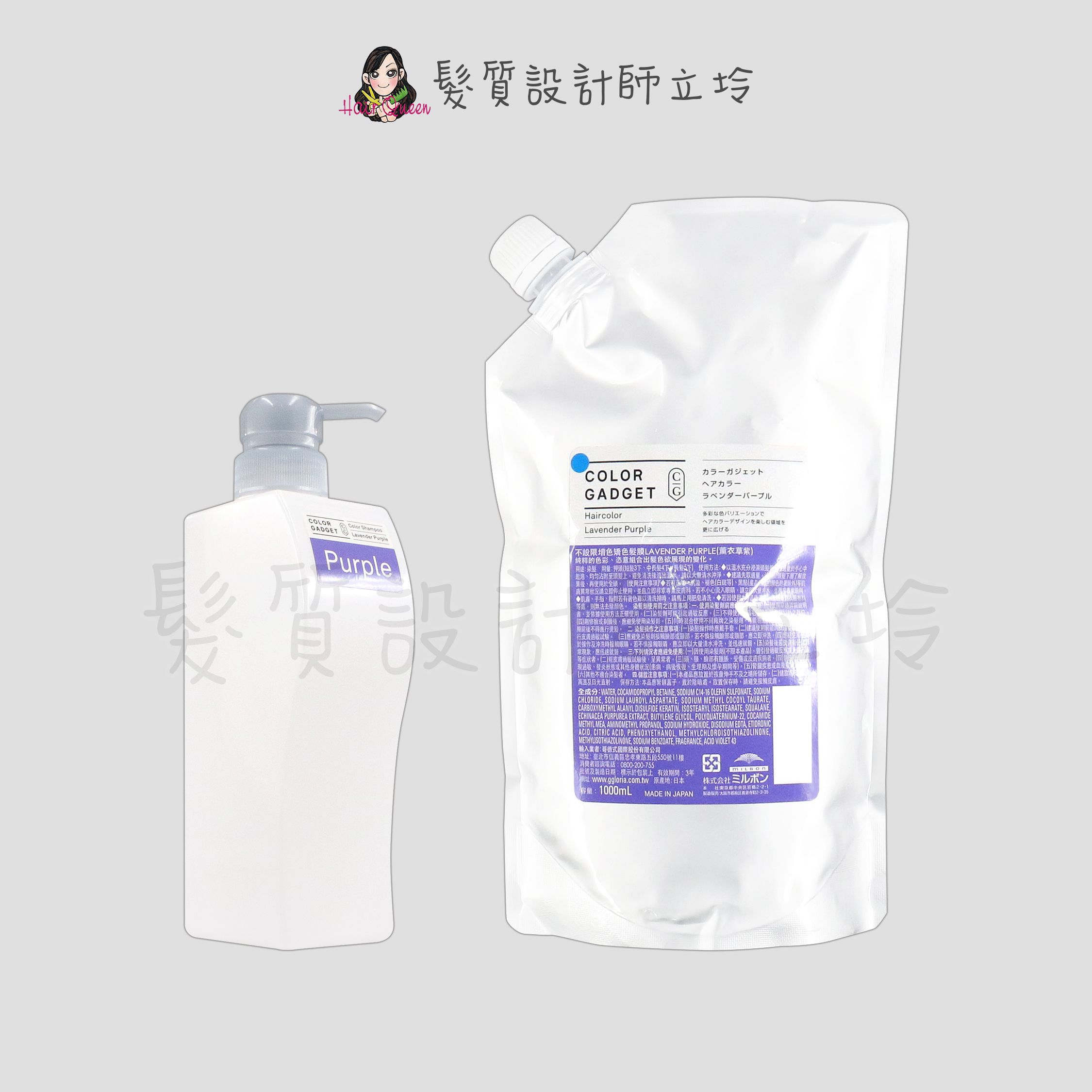 Milbon 不設限增色矯色髮膜(薰衣草紫)1000ml(補充包) 含空瓶 IH05｜立坽『洗髮精』哥德式公司貨｜領券再折｜換季保養 ⚡頭皮保養 水潤保濕 蓬鬆秀髮 沙龍髮品