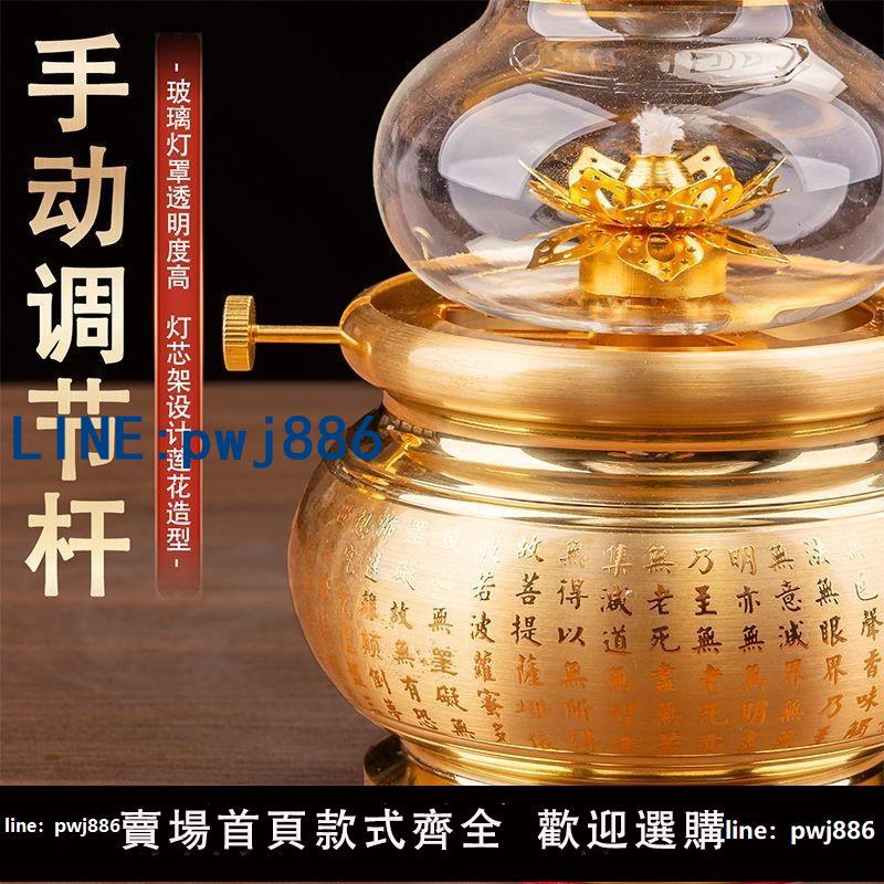【台灣公司 可打統編】純銅蓮花酥油燈家用佛堂供佛燈佛前燈長明燈酥油燈防風蓮花燈心經