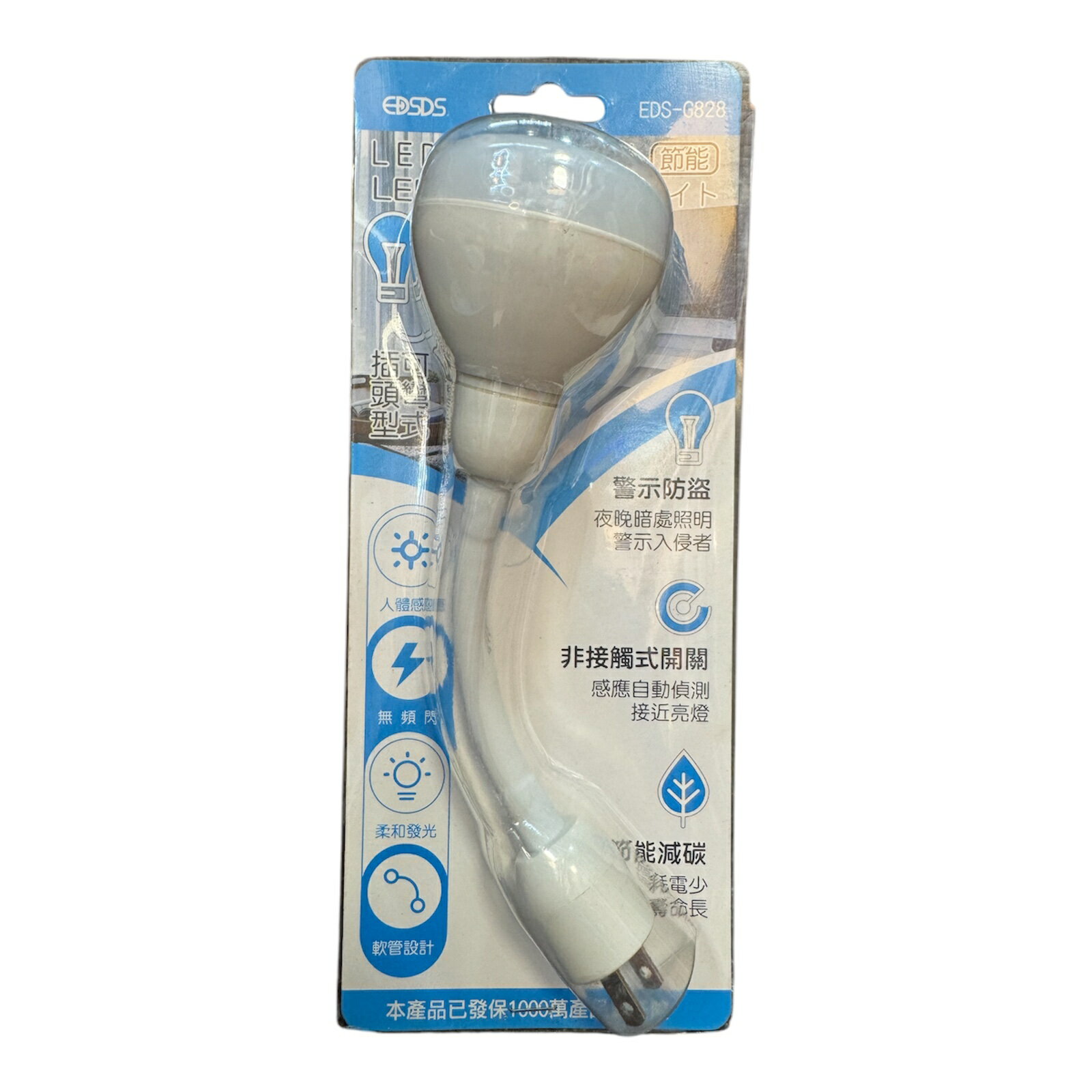 LED 雷達感應燈 3W 插頭型可彎式 小夜燈 節能省電 人體感應 軟管設計 微波感應 白光 全電壓